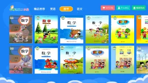 小学同步二年级 v3.6.9 安卓版 1