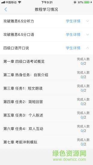 utalk教师 v1.3.0.0 安卓版 2