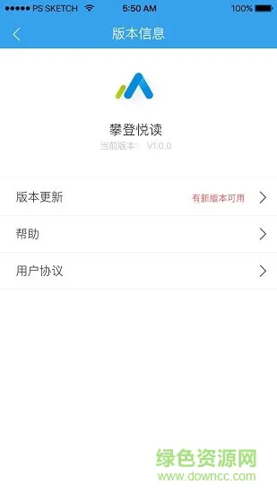app攀登阅读教师版