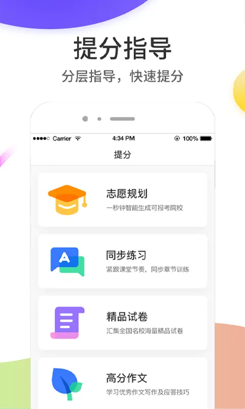 云成绩服务平台查成绩 v5.5.3 安卓版 1