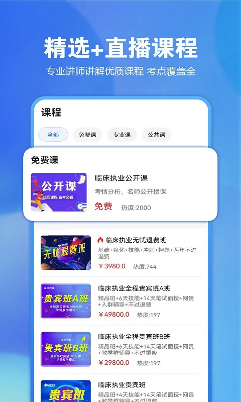 星恒教育星题库app v5.9.2 安卓版 3