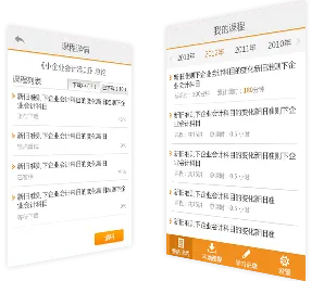 东奥会计继教hd安卓版