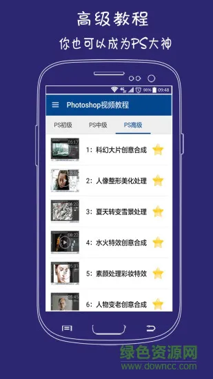 photoshop视频教程