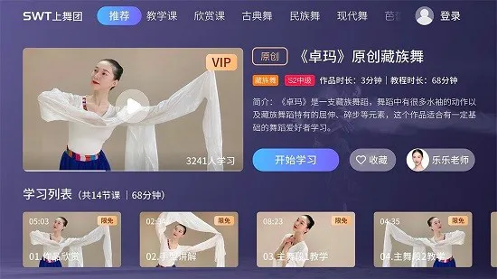 上舞团手机版 v1.0.8 安卓版 1