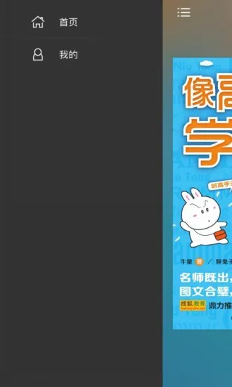 像高手一样学语法 v2.67.08 安卓版 3