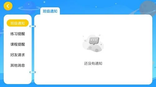 环球雅思英语 v4.3.2.142103 安卓版 2