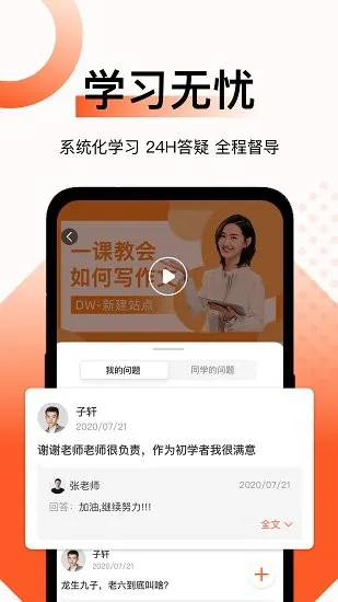 新麦课堂官方版 v1.2.0 安卓版 1