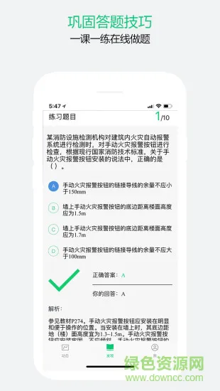 管理大学堂 管理大学堂安卓版下载