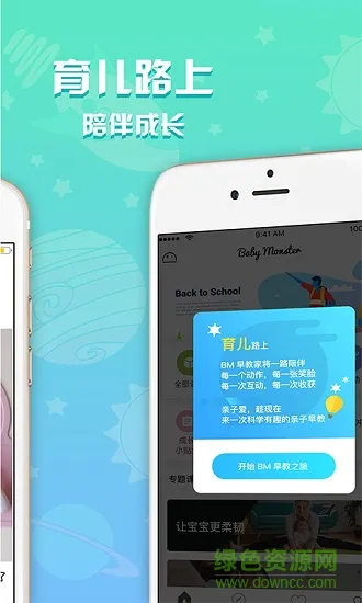 慢慢早教 v1.8.1 安卓版 4