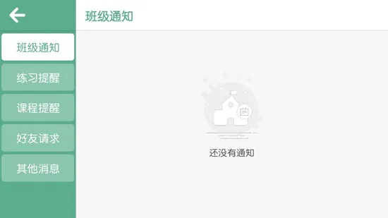 布朗爱因奇少儿英语 v4.1.33.137911 安卓版 0