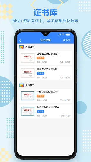 艺学在线观看 v1.0.1 安卓版 0