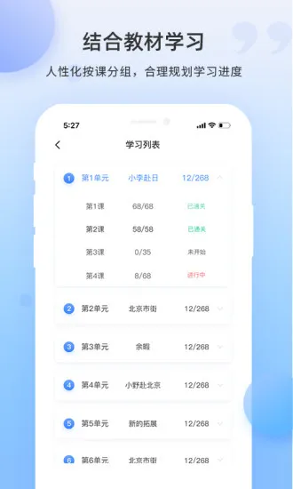 羊驼日语单词app v1.4.4 安卓版 2