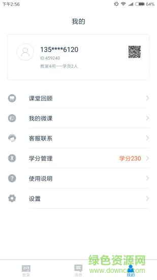 小书本教师版 小书本老师版
