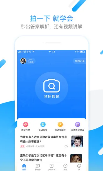 小猿搜题极速版 v11.32.0 安卓版 3