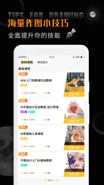 ai手机版 v4.2.1 安卓版 2