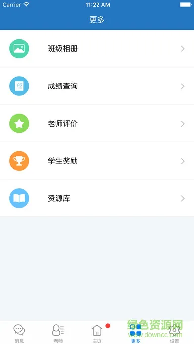 智学教师端app