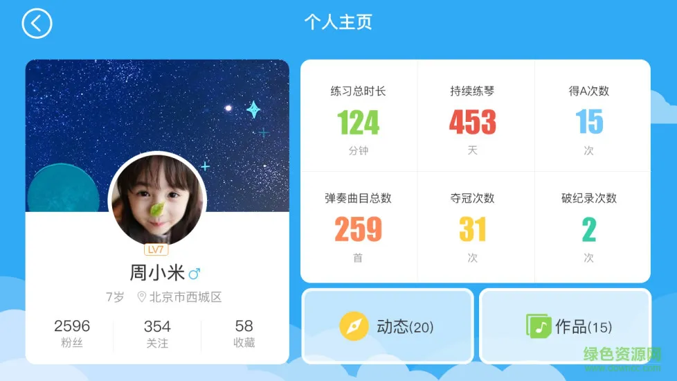 小小音悦荚app下载