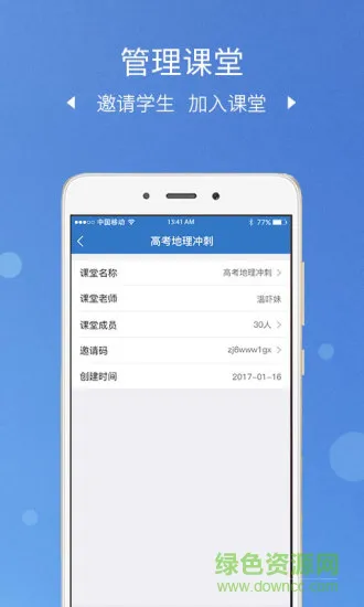 VK100老师版 v1.0.1 安卓版 3