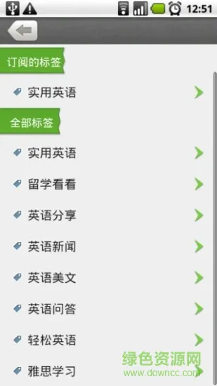 iKnow英语软件 v4.5.0.0 安卓版 1