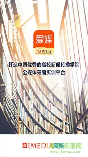 爱媒