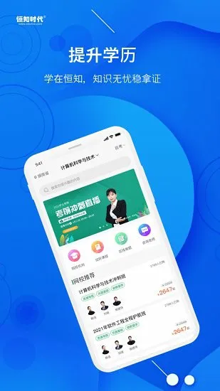 恒知时代平台