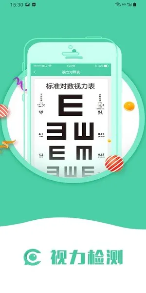 护眼日记app