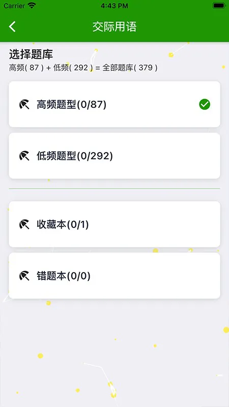 统考英语b题库 v11.1.1 安卓版 1
