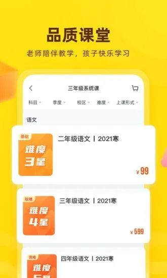 心田花开app学生端 v9.5.0 官方安卓版 1