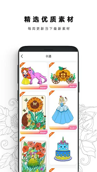 数字填色书本下载