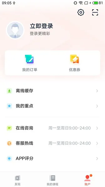 志道优学官方版 v1.3.0 安卓版 0