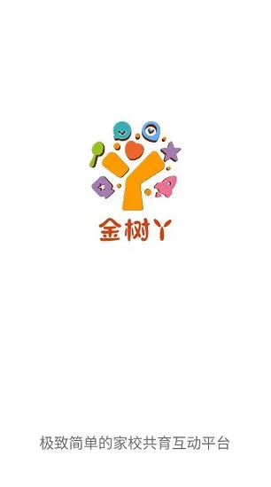 金树丫园丁端 v1.3.1 安卓版 0