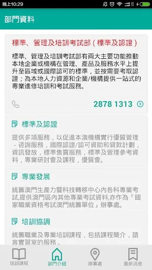 CPTTM app v3.0.1 安卓版 2