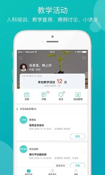 医学教学中心官方 v2.1.0 安卓版 1