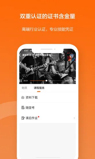 iea认证 v1.7.0 安卓版 3