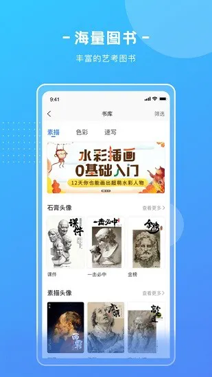 艺学圈教师端app v1.5.13 官方版 0