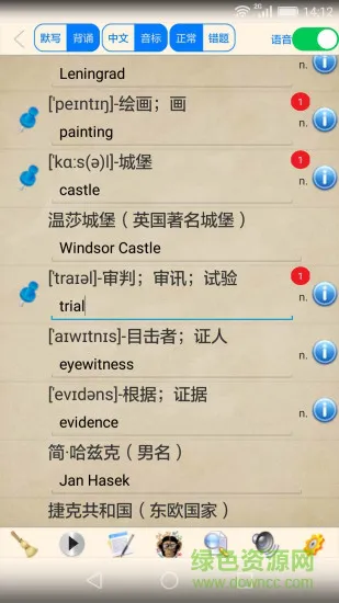 英语学习伴侣单词版 v2.0 安卓版 2