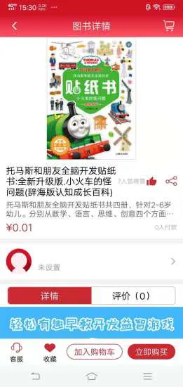 葵葵点读笔 v1.06 安卓版 1