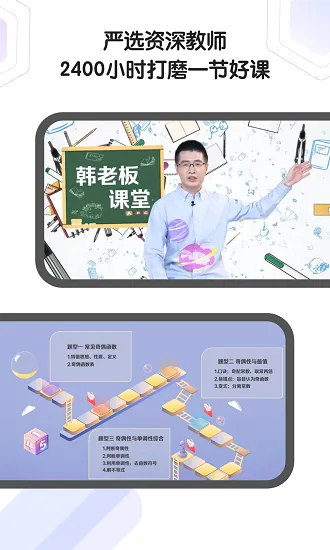 猿辅导小猿ai课 v1.7.0 安卓版 0
