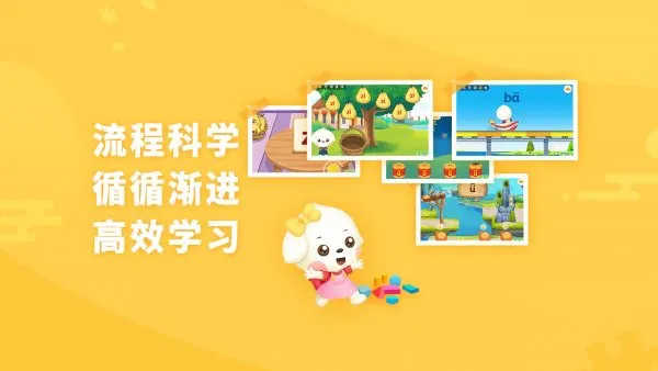哆哆拼音app v1.2.2 安卓版 1