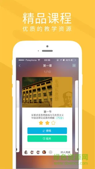 慕享软件 v2.3.3 安卓版 1