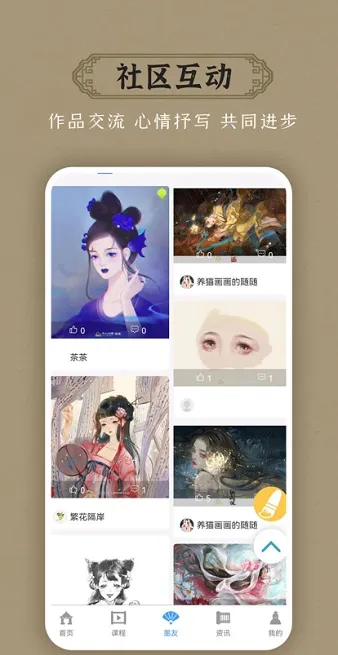 墨心绘意app v1.1.6 安卓版 0