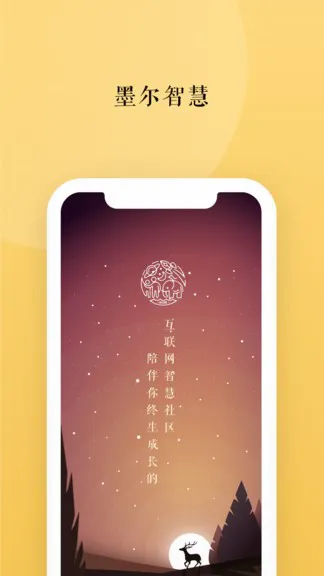 墨尔智慧 v2.18.8 安卓版 2