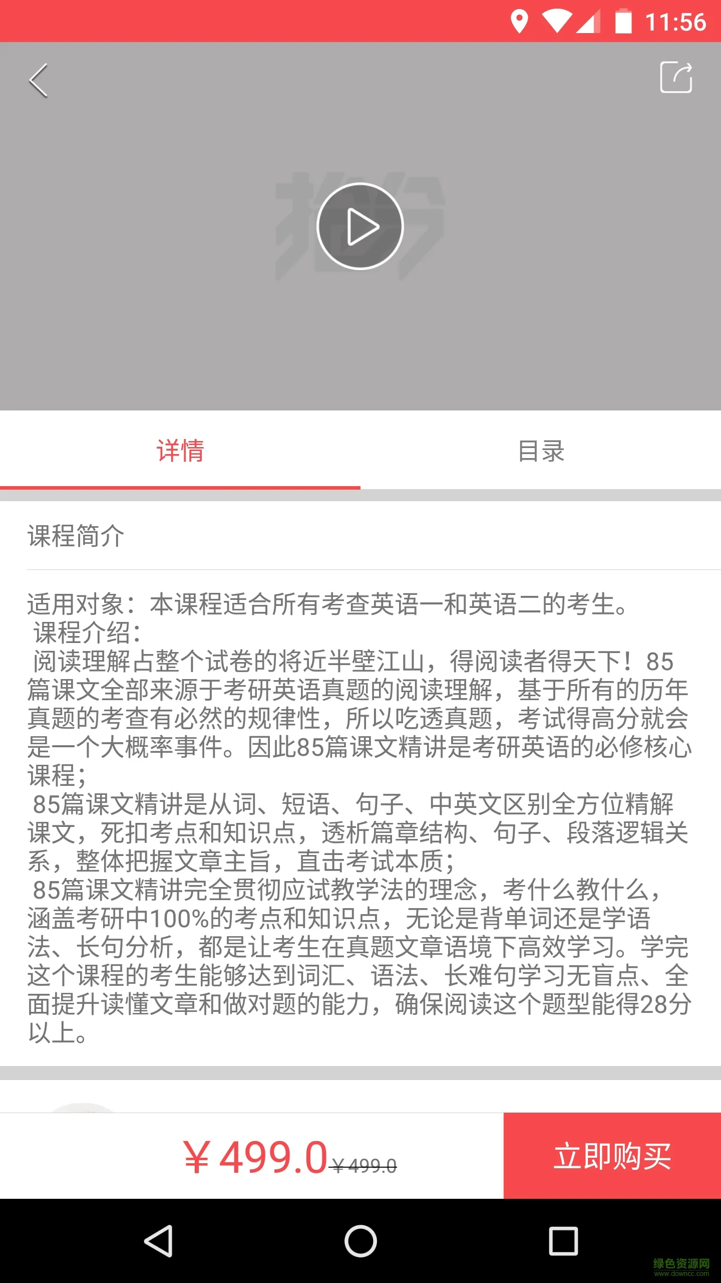 抢分手机客户端 v5.1.2 安卓版 4