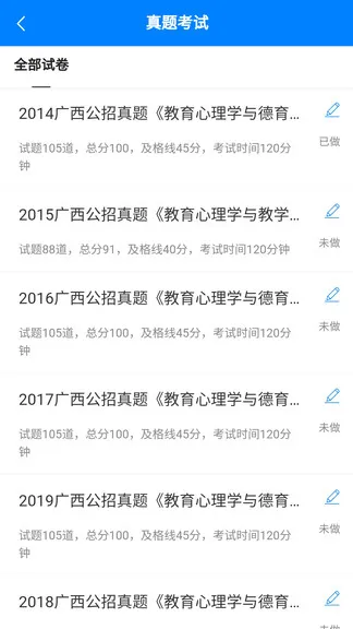 小蜜蜂教师(广西教师公招考试) v1.2.0 安卓版 3