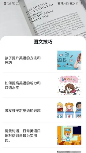 字母派对app v1.1 安卓版 0