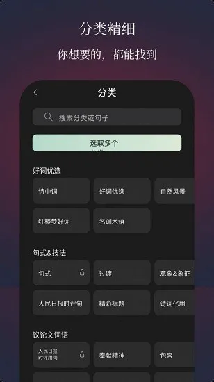 作文手卡app v1.0.0 安卓版 1