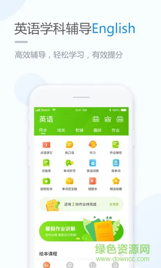 京师学习 v5.0.7.3 安卓版 0