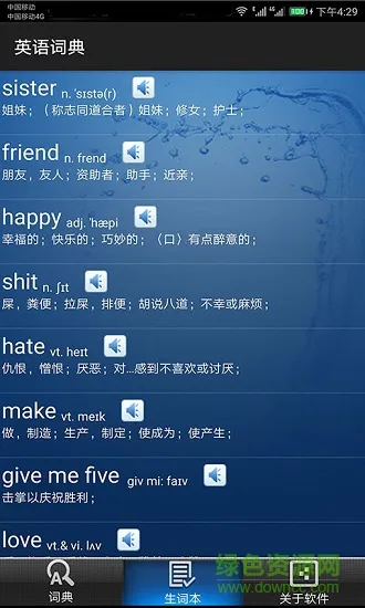英语词典 v30.24 安卓版 0