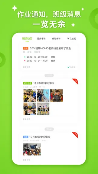 小迪学识 v1.0.11 安卓版 2