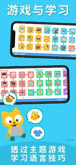Fun English app v25.1.1 免费版 2
